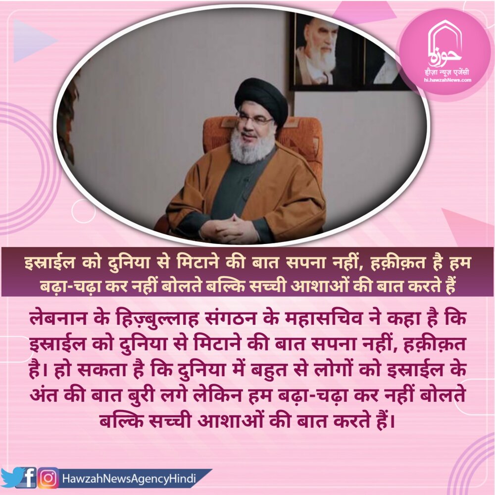 हौज़ा न्यूज़ का डेली पोस्टर