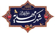اعلام نتایج نهایی ثبت‌نام اسکان شهرک مهدیه دوره دوم ۱۴۰۱