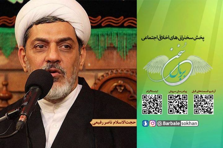 مروری بر «نامه‌های امام جواد(ع)» در رادیو معارف