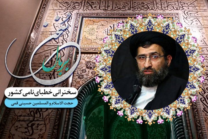 بررسی اعمال ذی الحجه از منظر امام جواد(ع)