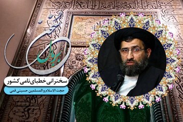 بررسی اعمال ذی الحجه از منظر امام جواد(ع)