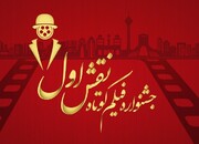 دبیری و داوری دفتر تبلیغات اسلامی در جشنواره شبکه ایران کالا
