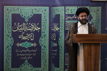 کتاب «خلاصة البیان » تفسیری جامع با رویکرد اجتهادی و عرفانی است