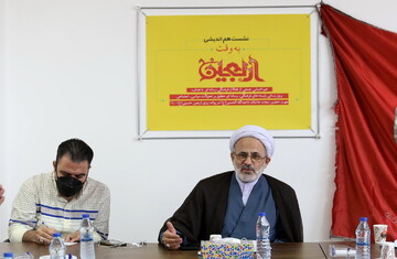 تصاویر/ نشست هم اندیشی «به وقت اربعین»