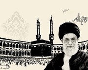 हज के अवसर पर इस्लामी क्रांति के सुप्रीम लीडर का 2021 का हज संदेश