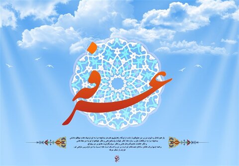 عرفه