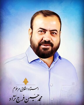 دغدغه مند و انقلابی