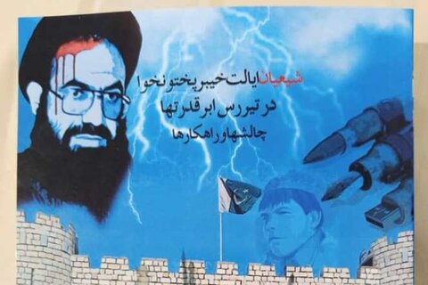 قم المقدسہ میں کتاب "شیعیان خیبر پختونخواہ کی تاریخ، رسوم اور ثقافت" کے عنوان سے تقریب رونمائی +تصاویر