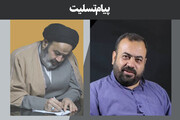 مرحوم فرج نژاد عمر خود را وقف واکاوی صهیونیزم نمود