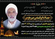 پیام تسلیت مدیر حوزه خواهران یزد در پی درگذشت استاد جاویدی