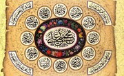 امام معصوم کے فضائل و کمالات