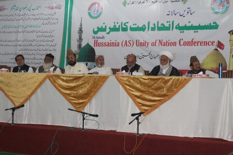 لاہور، حسینیہ اتحاد امت کانفرنس