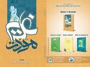 इंटरनेशनल पैमाने पर उर्दू ज़बान में ऑनलाइन किताब खवानी का इनामी मुकाबला