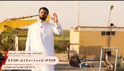 فیلم | طرح جهادی میثم مطیعی در سوسنگرد