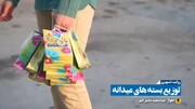 فیلم| روایتی کوتاه از توزیع بسته های عیدانه در مناطق محروم اهواز