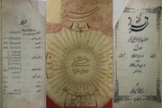 عید غدیر اور مناقب  علیؑ پر مشتمل " سرفراز لکھنؤ " انڑ نیشنل نور مائکروفلم سینٹر ایران کلچرہاؤس دہلی کی جانب سے قارئین کی خدمت میں پیش ہے