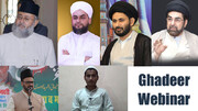 ईदे ग़दीर के अवसर पर, मजम ए उलेमा ए हिंद द्वारा "ग़दीर वेबिनार" का आयोजन
