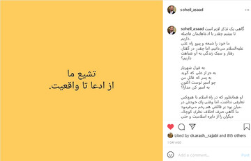 تشیع ما ؛ از ادعا تا واقعیت