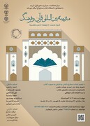 نخستین مدرسه بین‌المللی تابستانی «قرآن و فرهنگ» برگزار می‌شود
