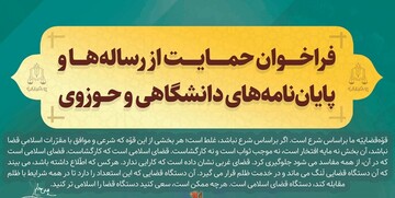 فراخوان پژوهشگاه قوه قضائیه برای حمایت از پژوهش‌ها با محوریت قضای اسلامی