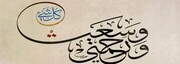 "Understanding God's Mercy, Part I"  Written by Mohammad Ali Shomali