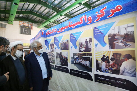 تصاویر / افتتاحیه مرکز واکسیناسیون دانشگاه آزاد اسلامی قم با حضور دکتر طهرانچی