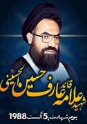 شہید قائد سلام تجھ پر