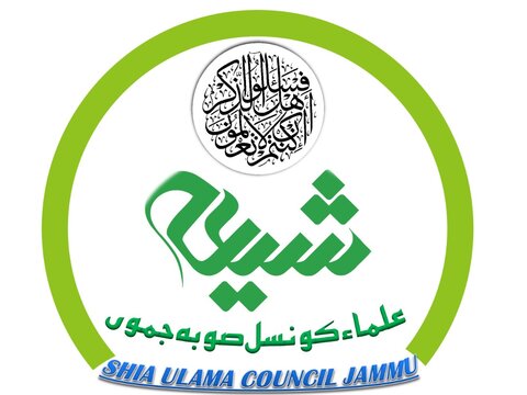 شیعہ علماء کونسل صوبہ جموں