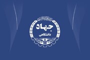  پیام تبریک مدیر حوزه علمیه قزوین به مناسبت روز جهاد دانشگاهی
