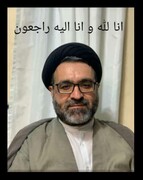 تسلیت معاون پژوهش حوزه‌ در پی درگذشت حجت الاسلام حسینی کاشانی