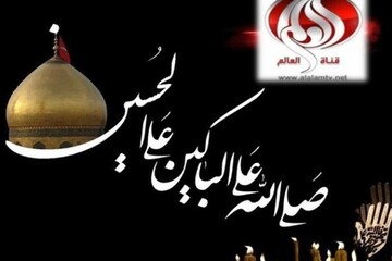 ویژه برنامه‌های شبکه العالم در ایام سوگواری سید و سالار شهیدان