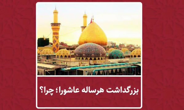 فیلم | چرا اقامه عزای حضرت سیدالشهدا(ع)با گذشت حدود چهارده قرن همچنان ضرورت دارد؟