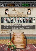 برنامه تلویزیون اینترنتی «حسینیه_اندیشه» پخش می شود
