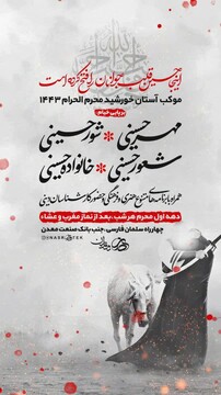 موکب فرهنگی آستان خورشید در کاشان راه اندازی می شود