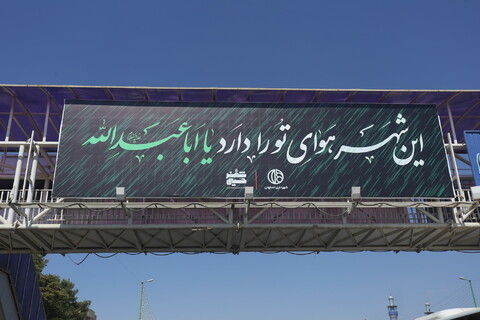 تصاویر/ حال و هوای شهر اصفهان  در دهه اول محرم1400