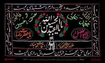 نماهنگ | عزاداری خالصانه رعایت مومنانه