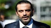 سعد حریری خواستار استعفای رئیس جمهور لبنان شد!