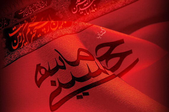 حسینی تحریک ایک مقدس حماسہ از نگاہ ادبیات