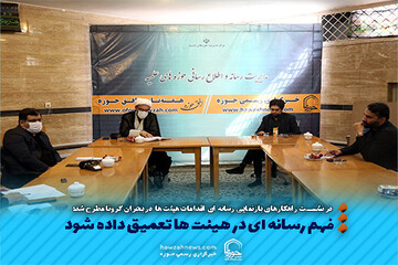 عکس نوشت | فهم رسانه ای در هیئت ها تعمیق داده شود