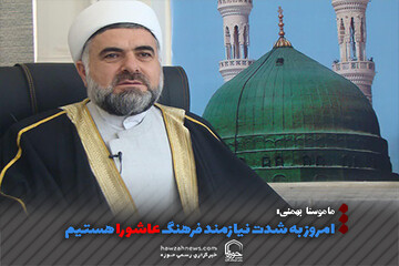 عکس نوشت |  امروز به شدت نیازمند فرهنگ عاشورا هستیم