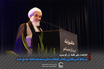 عکس نوشت | بساط آمریکایی ها در افغانستان مفتضحانه جمع شد