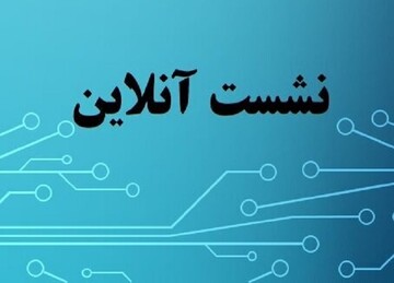نشست «با حسین زندگی کنیم» برگزار می شود