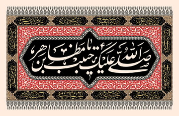 "حبیب ابن مظاهر" از تولد تا شهادت