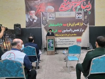 مرکز تجمیعی واکسیناسیون شهید علی هاشمی در شرق اهواز به بهره‌برداری رسید