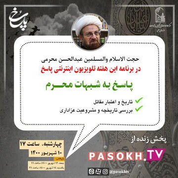 اسلام به ایرانی‌ها هویت بخشید