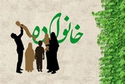 فیلم | معیارهای قرآنی تشکیل خانواده-قسمت چهارم