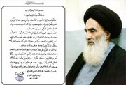 Le message de condoléances de l’Ayatollah Sistani à l’occasion du décès de l’Ayatollah Hakim