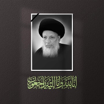 حضور هیئت اعزامی حوزه علمیه قم در مراسم تشییع آیت الله العظمی حکیم