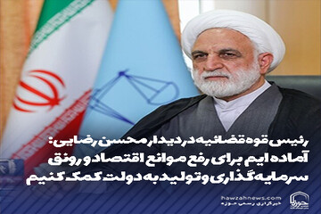 عکس نوشت | برای رفع موانع اقتصاد و تولید به دولت کمک می‌کنیم