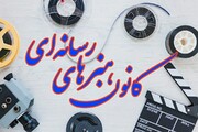 راه‌اندازی کانون هنرهای رسانه‌ای در مرکز مدیریت حوزه‌های علمیه خواهران